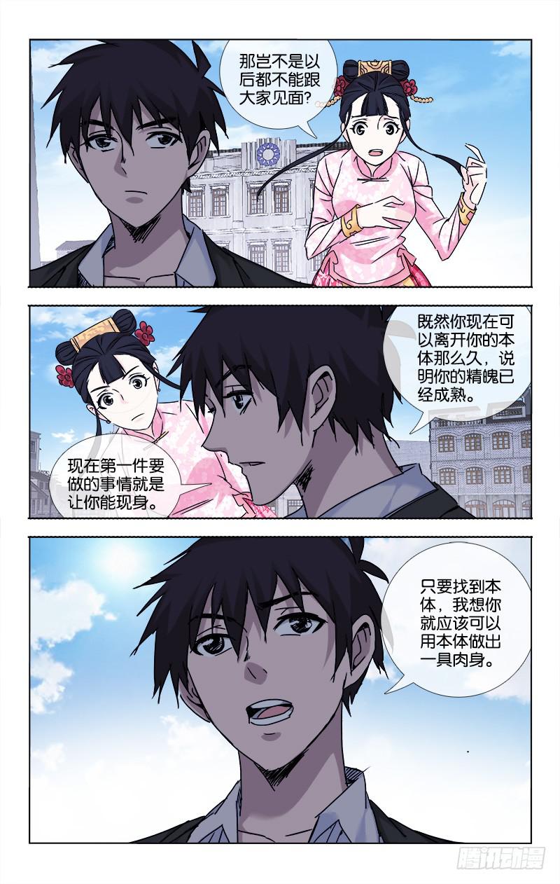 058 点石化金非是幻4