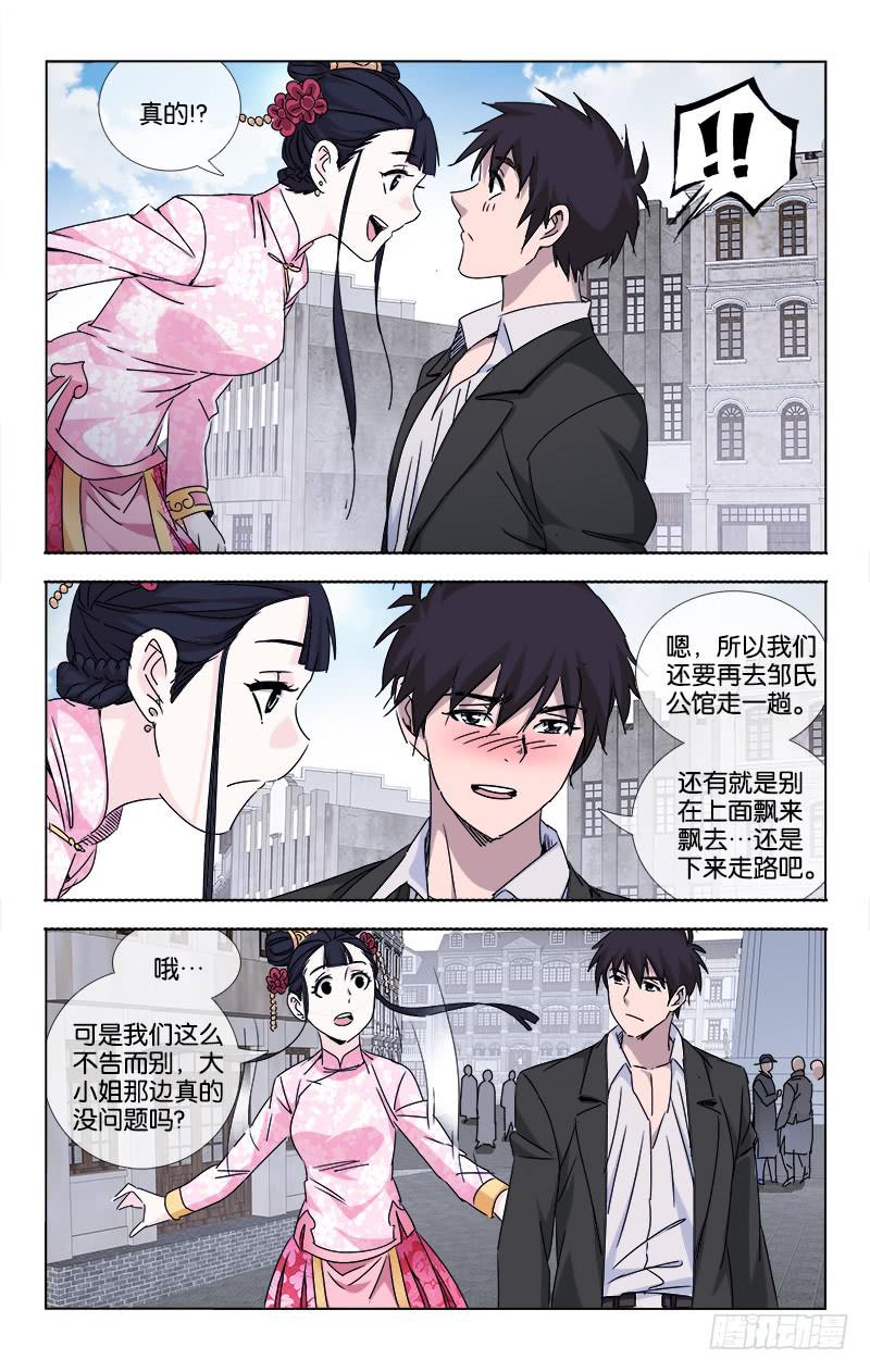 058 点石化金非是幻5