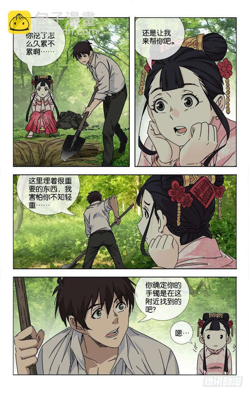 058 点石化金非是幻7