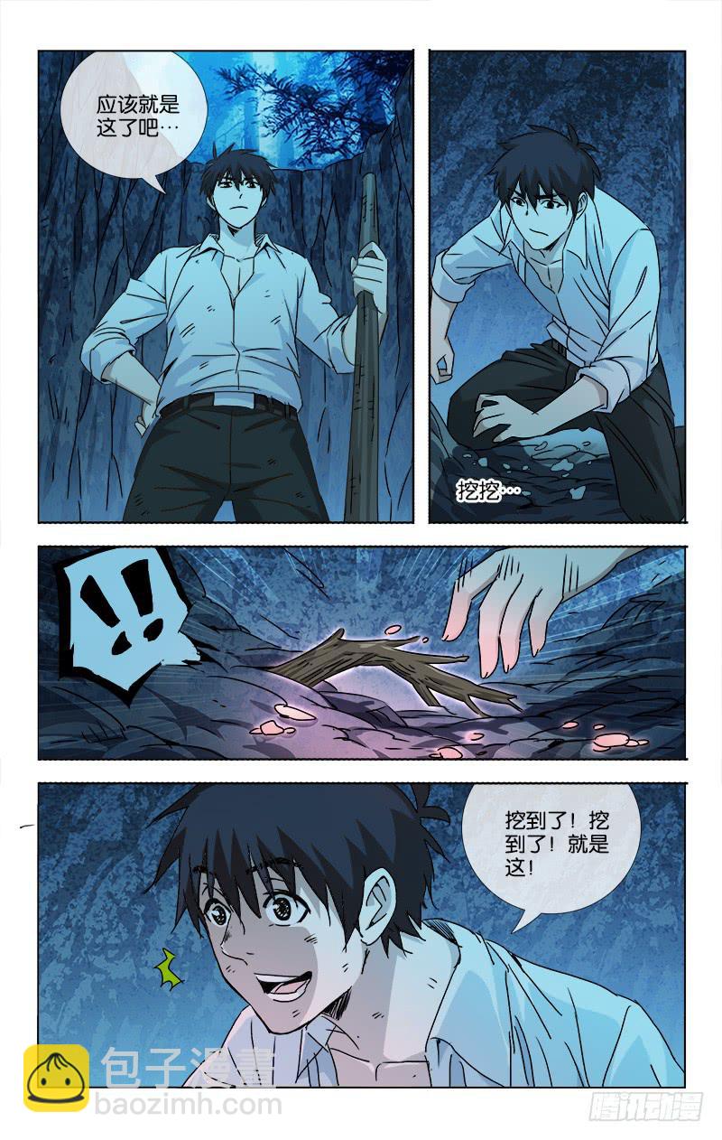058 点石化金非是幻9