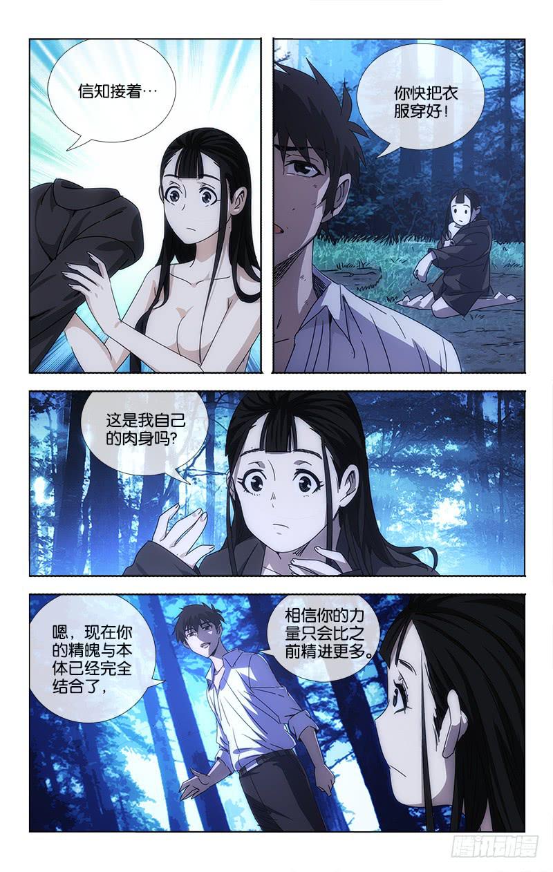 059 与卿再世相逢日8