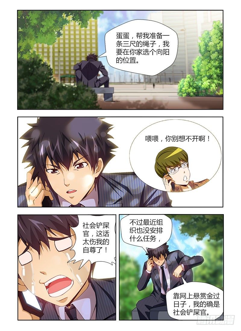 第三集 每个人的路0