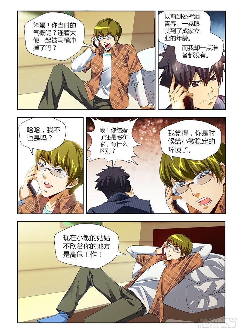 第三集 每个人的路1