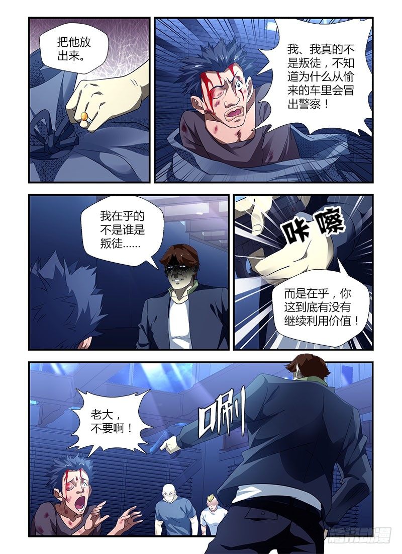 第三集 每个人的路11