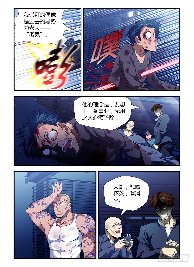 第三集 每个人的路12