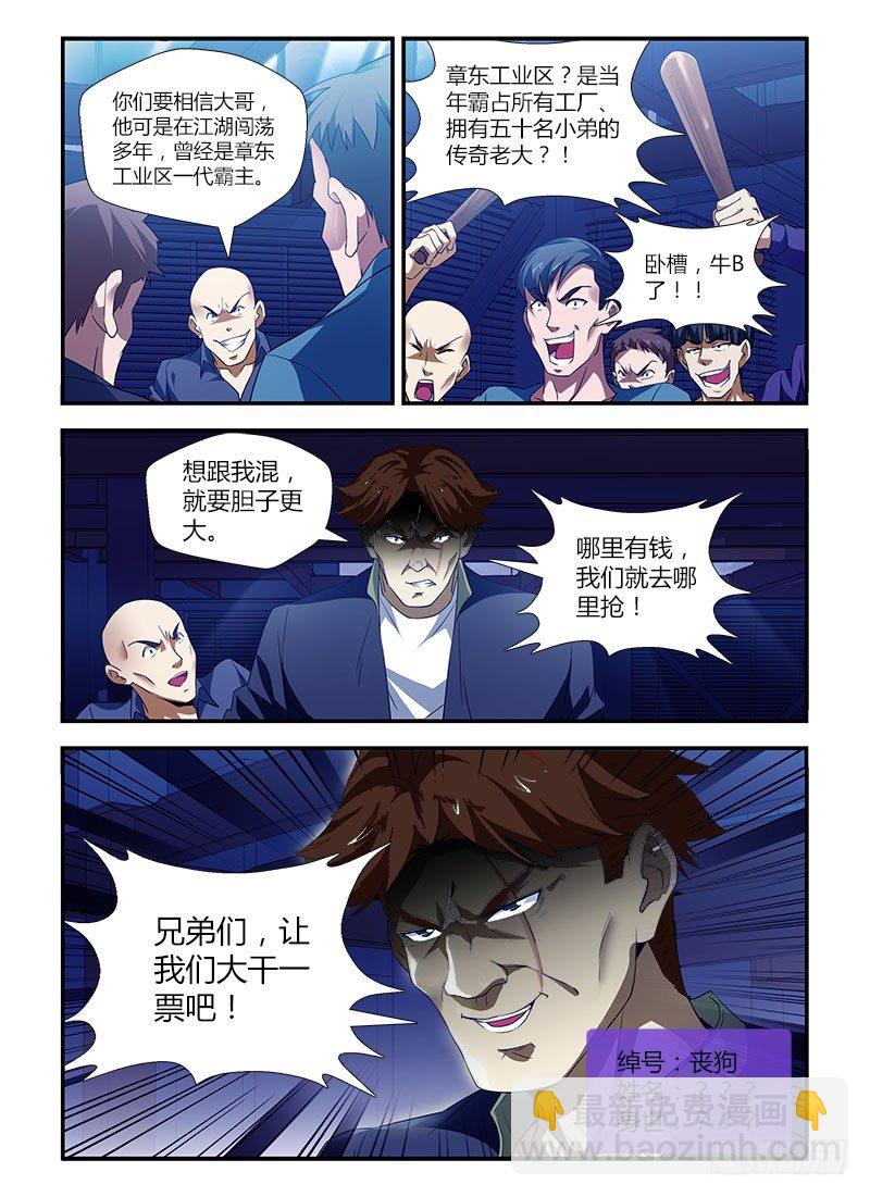第三集 每个人的路13