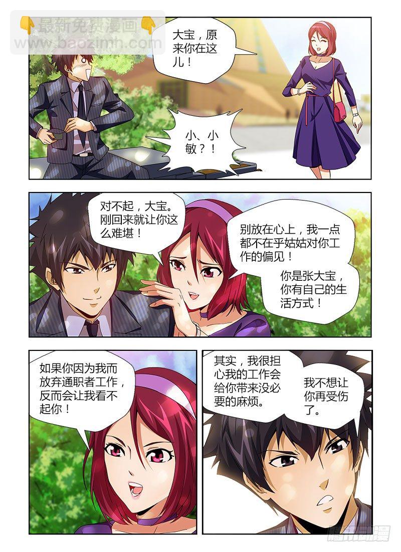 第三集 每个人的路3