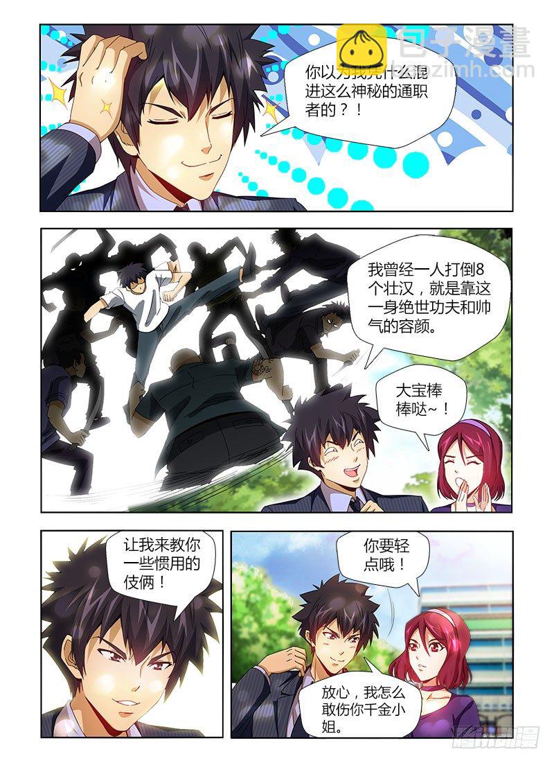 第三集 每个人的路5
