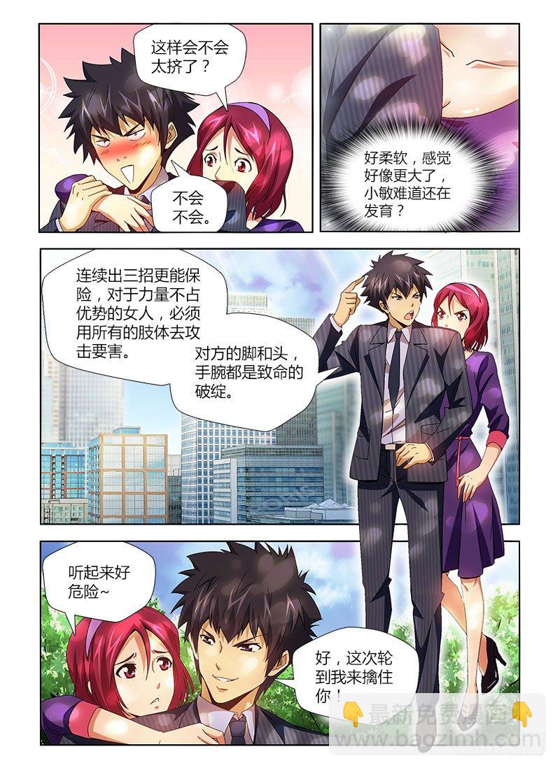 第三集 每个人的路6
