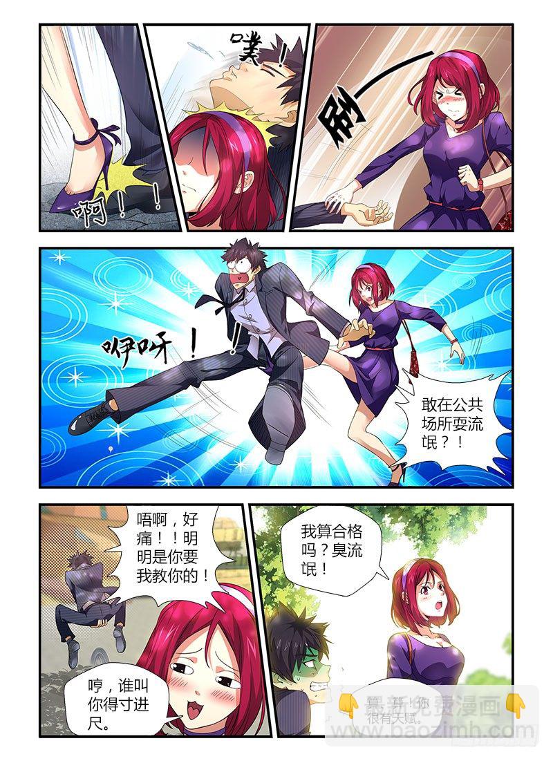 第三集 每个人的路8