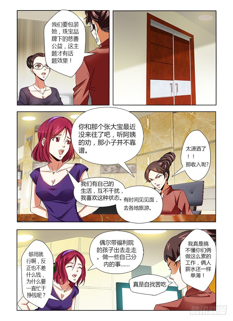 第四集 天王盖地虎式蛋糕炸弹1