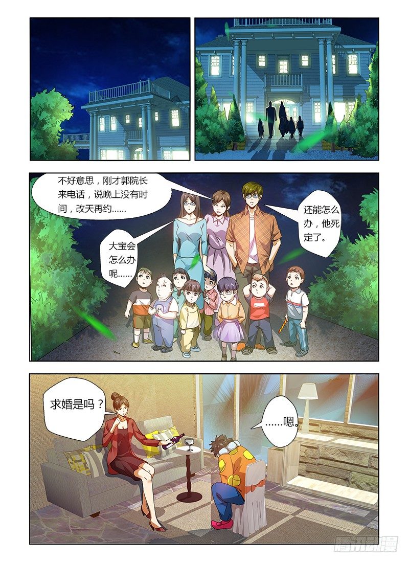 第四集 天王盖地虎式蛋糕炸弹11