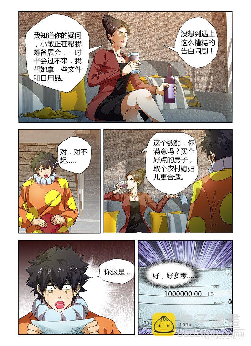 第四集 天王盖地虎式蛋糕炸弹12
