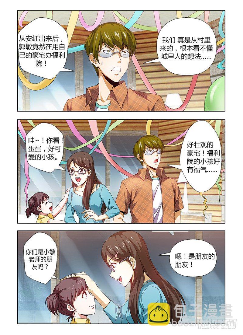 第四集 天王盖地虎式蛋糕炸弹4