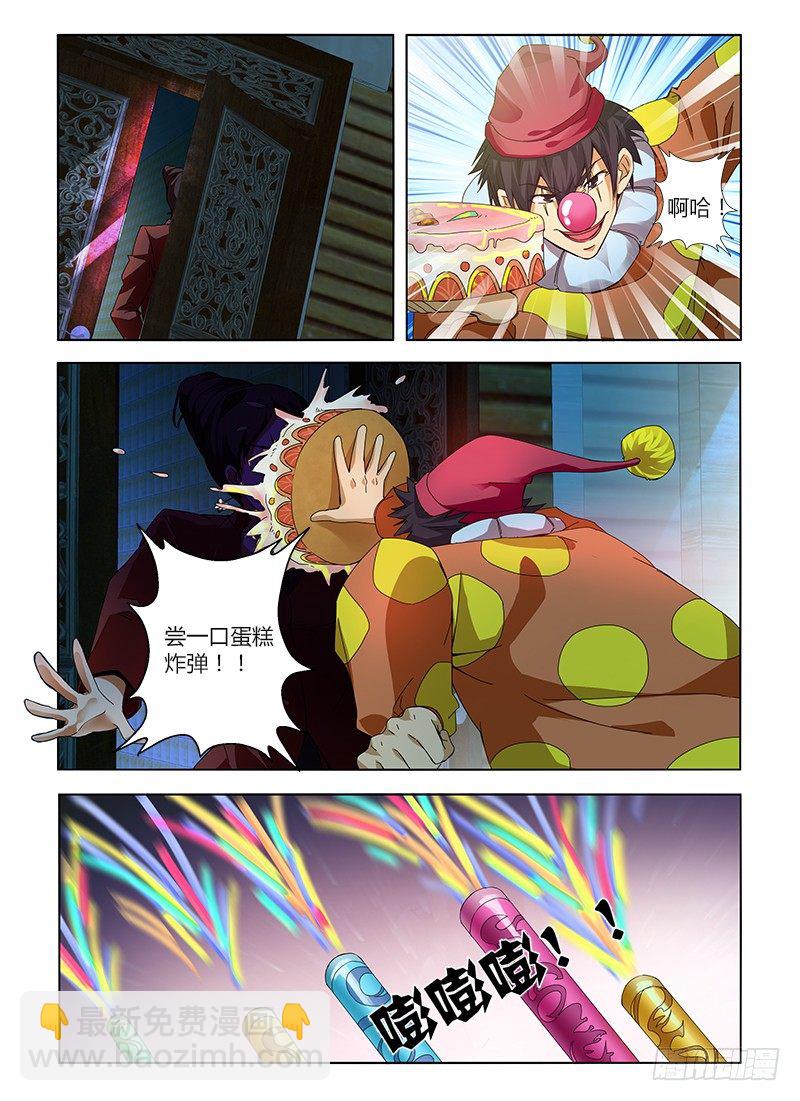 第四集 天王盖地虎式蛋糕炸弹8