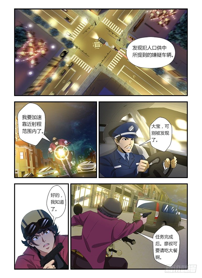 第六集 追踪流浪狗0