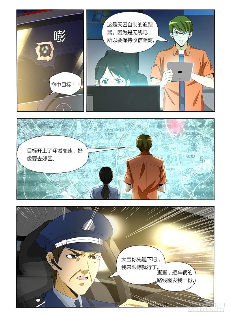 第六集 追踪流浪狗1