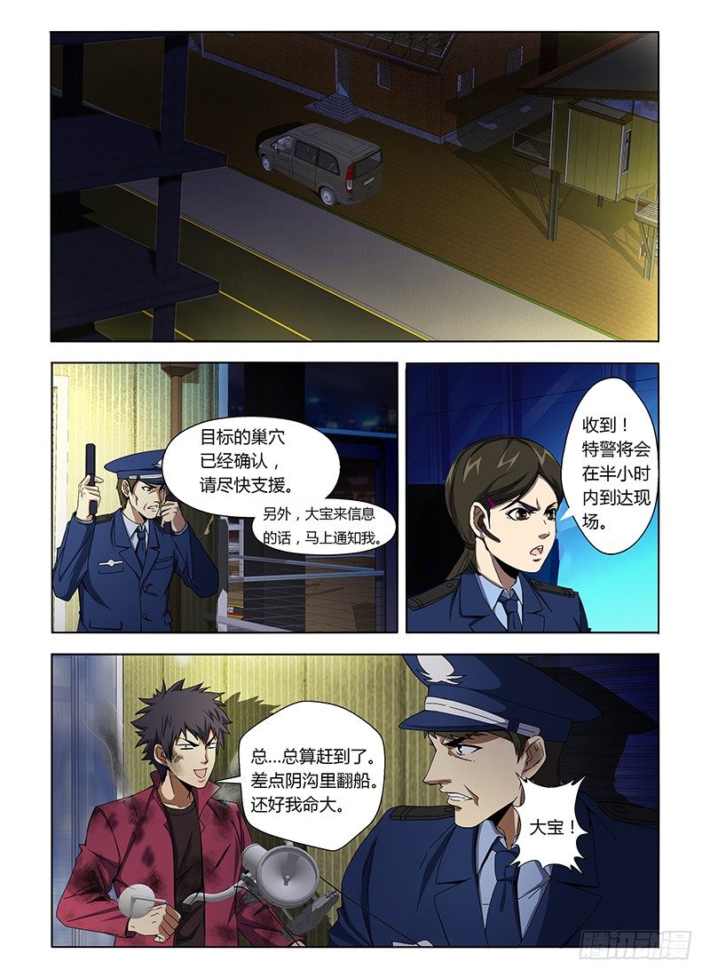 第六集 追踪流浪狗12