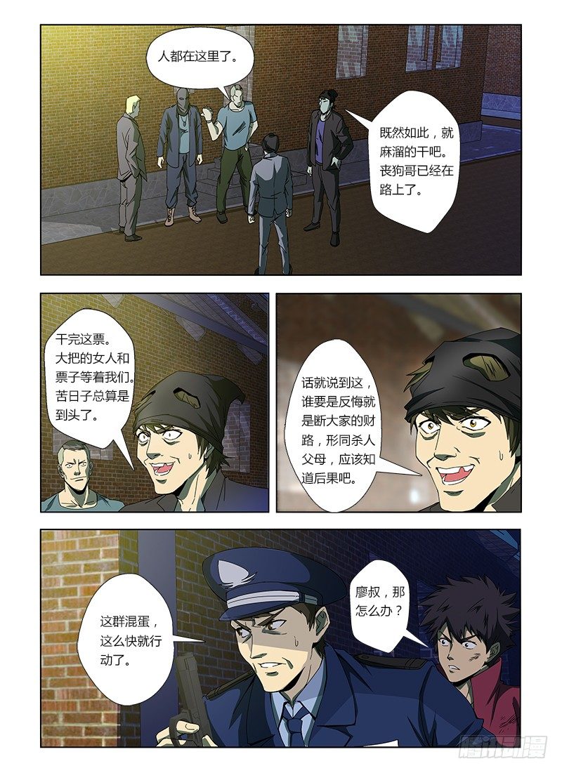 第六集 追踪流浪狗14