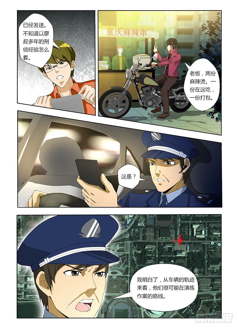 第六集 追踪流浪狗2