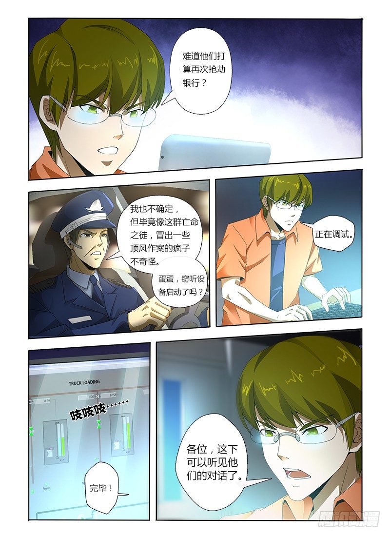 第六集 追踪流浪狗3