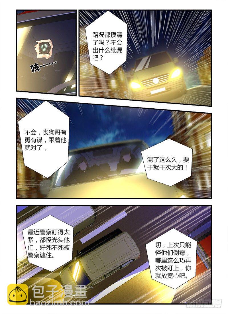 第六集 追踪流浪狗4