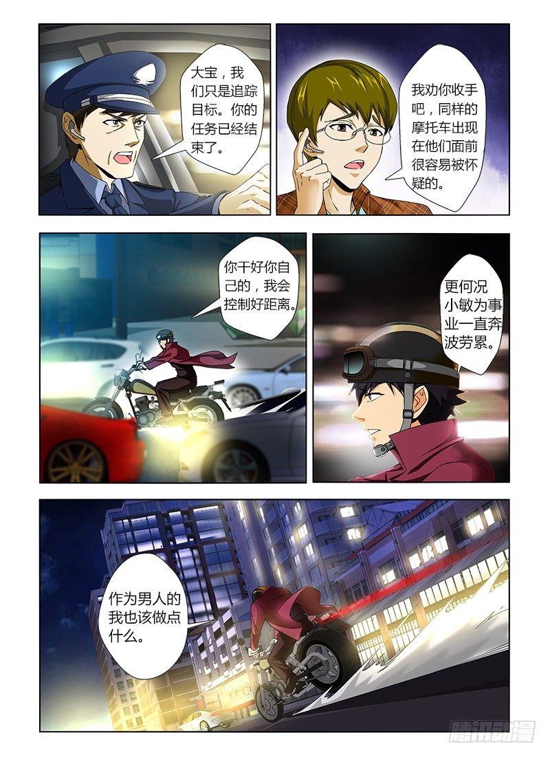 第六集 追踪流浪狗8