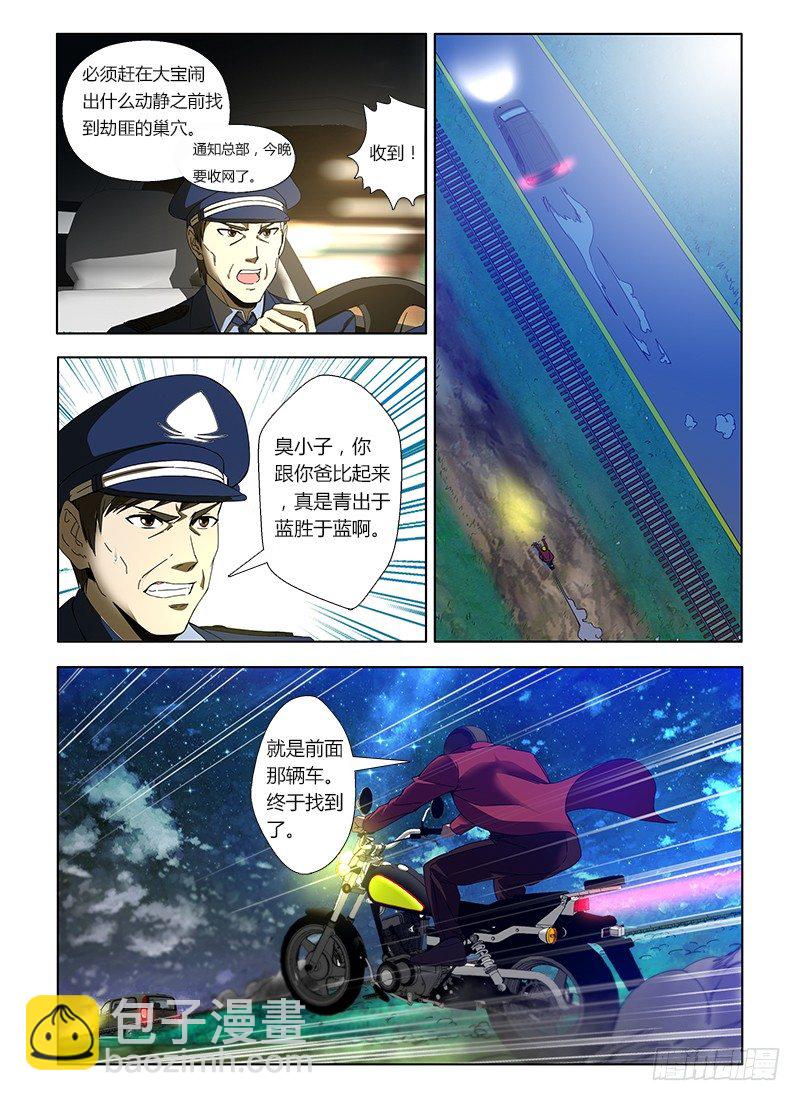 第六集 追踪流浪狗9