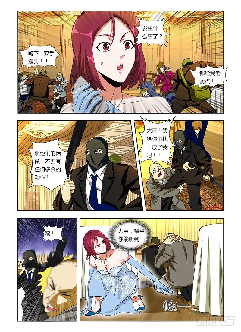 第八集 拜见熟人0