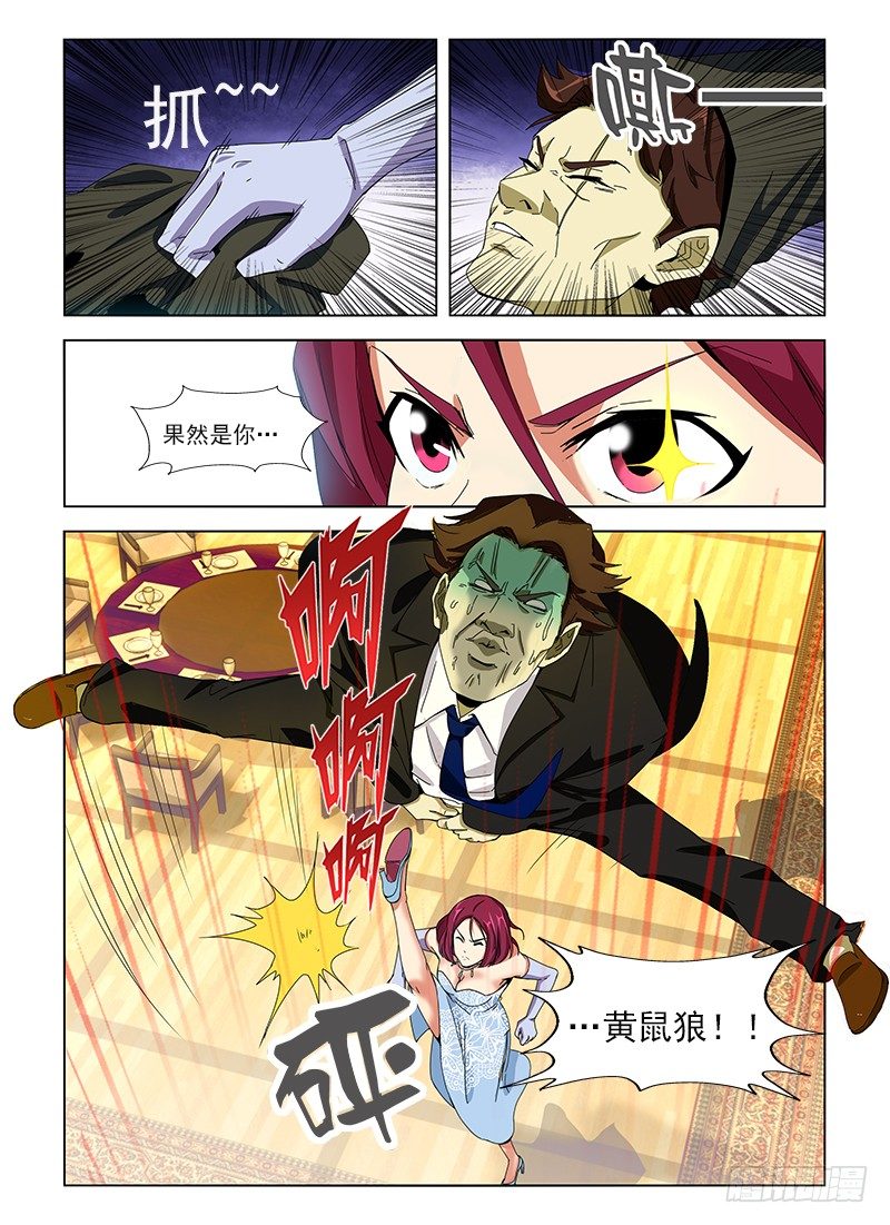 第八集 拜见熟人11