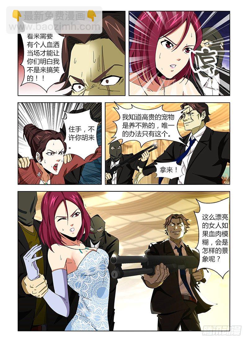 第八集 拜见熟人14