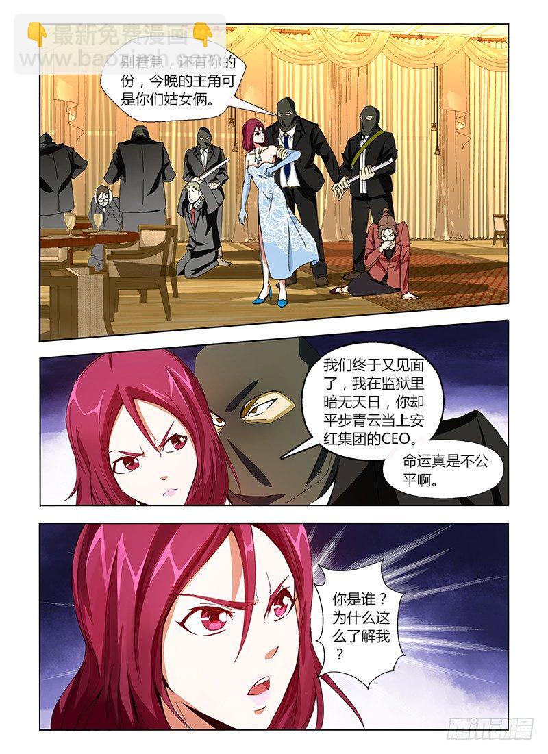 第八集 拜见熟人4