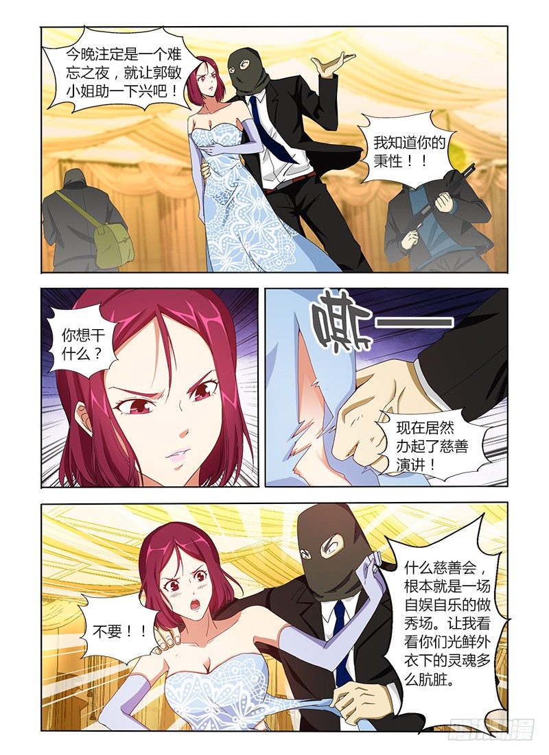 第八集 拜见熟人5