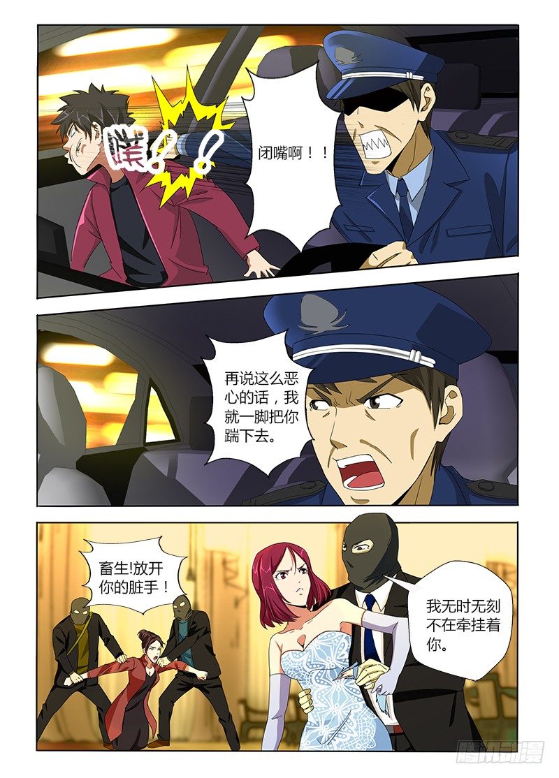 第八集 拜见熟人7
