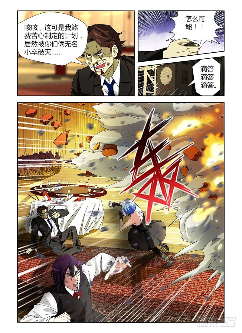 第九集 犯罪人格13