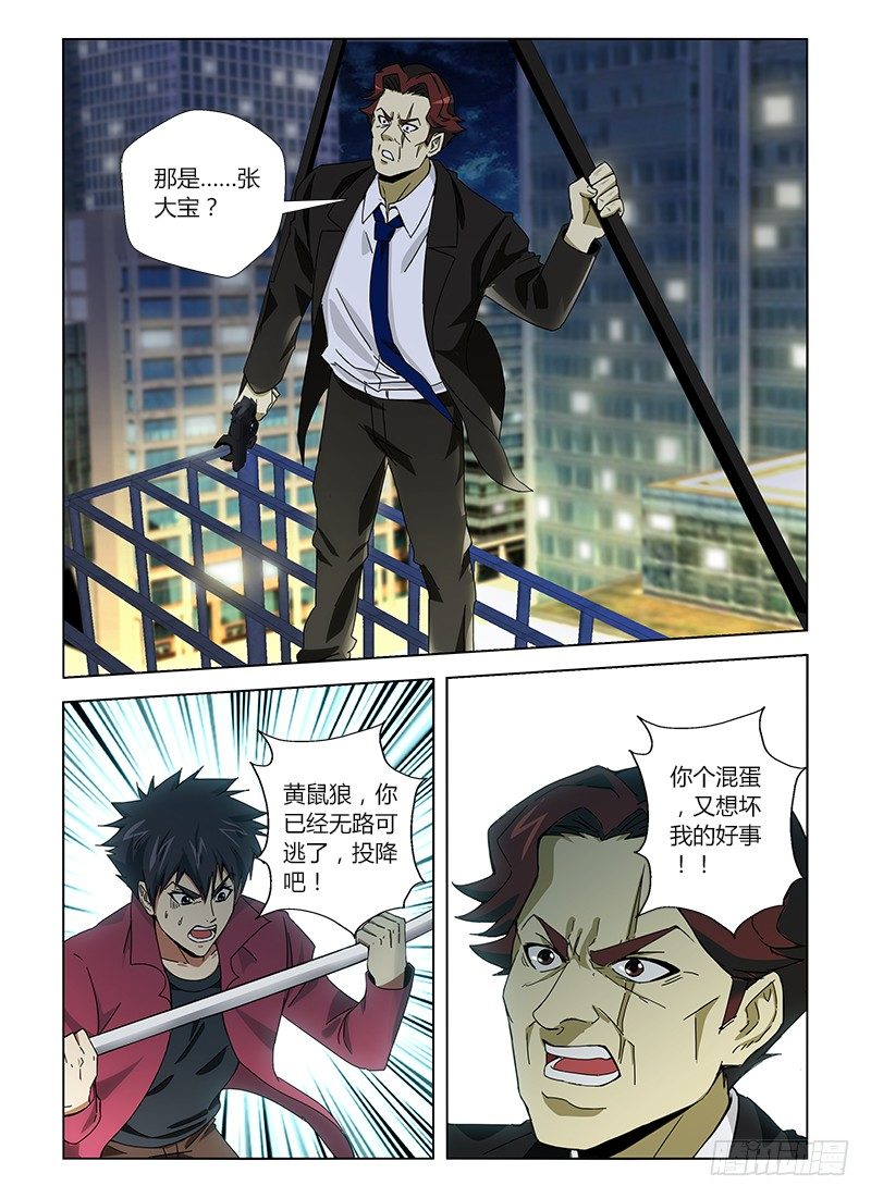 第十一集 以拳头论英雄0