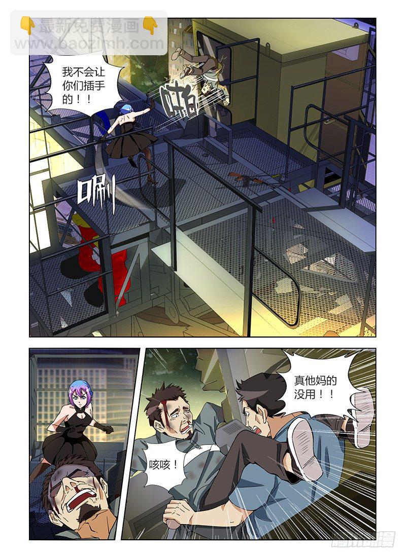 第十一集 以拳头论英雄11
