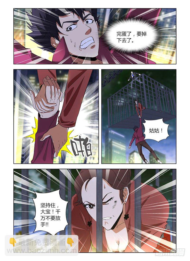 第十一集 以拳头论英雄15