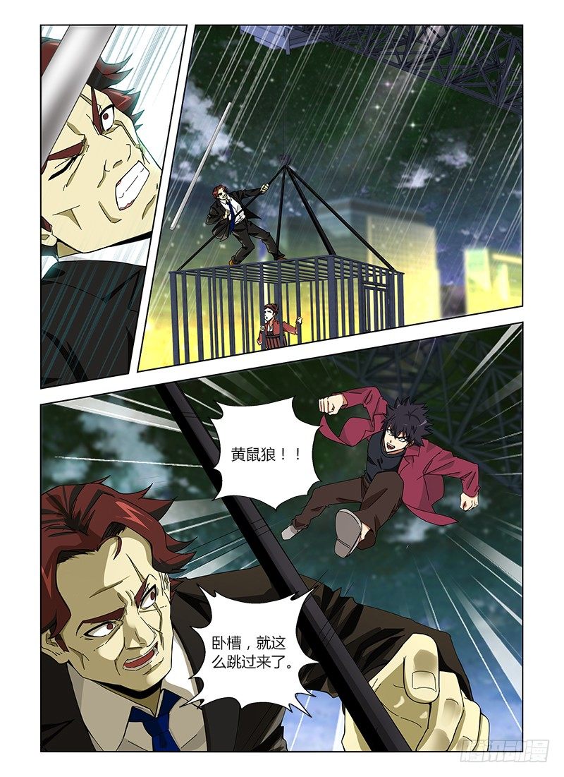 第十一集 以拳头论英雄2