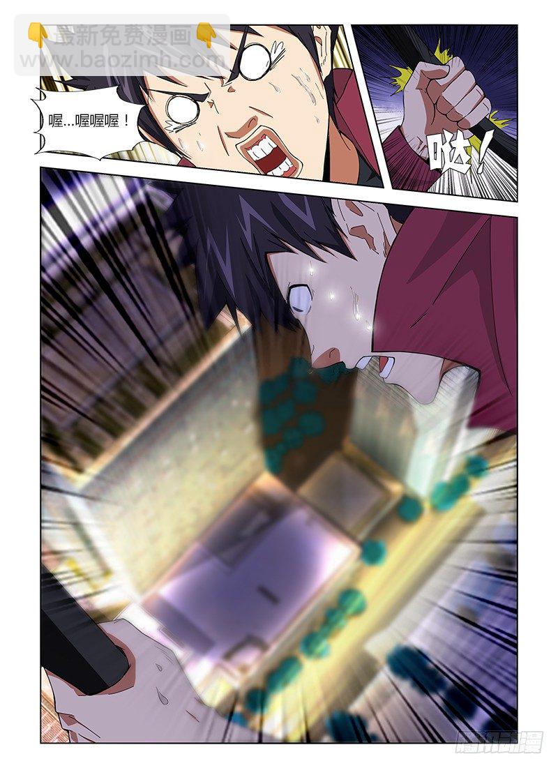 第十一集 以拳头论英雄5