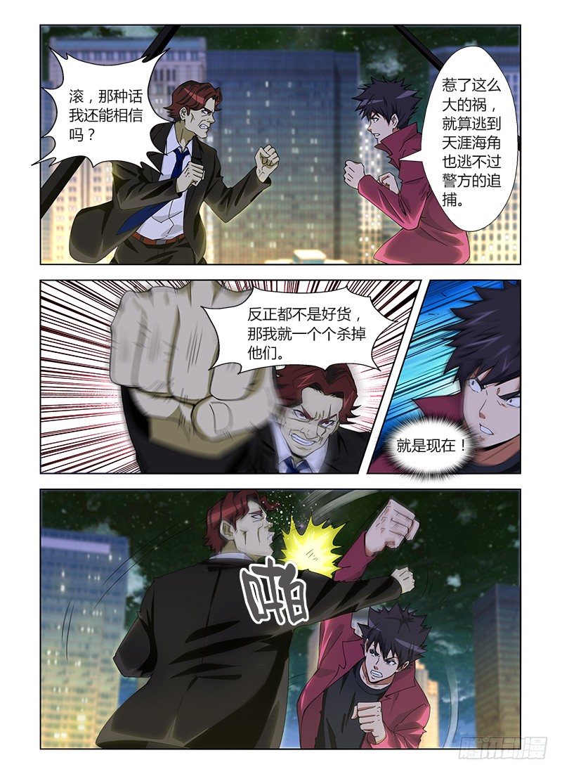 第十一集 以拳头论英雄7