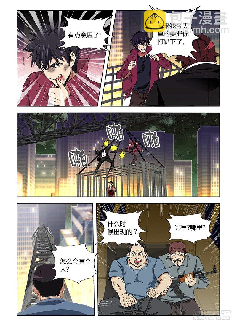 第十一集 以拳头论英雄9