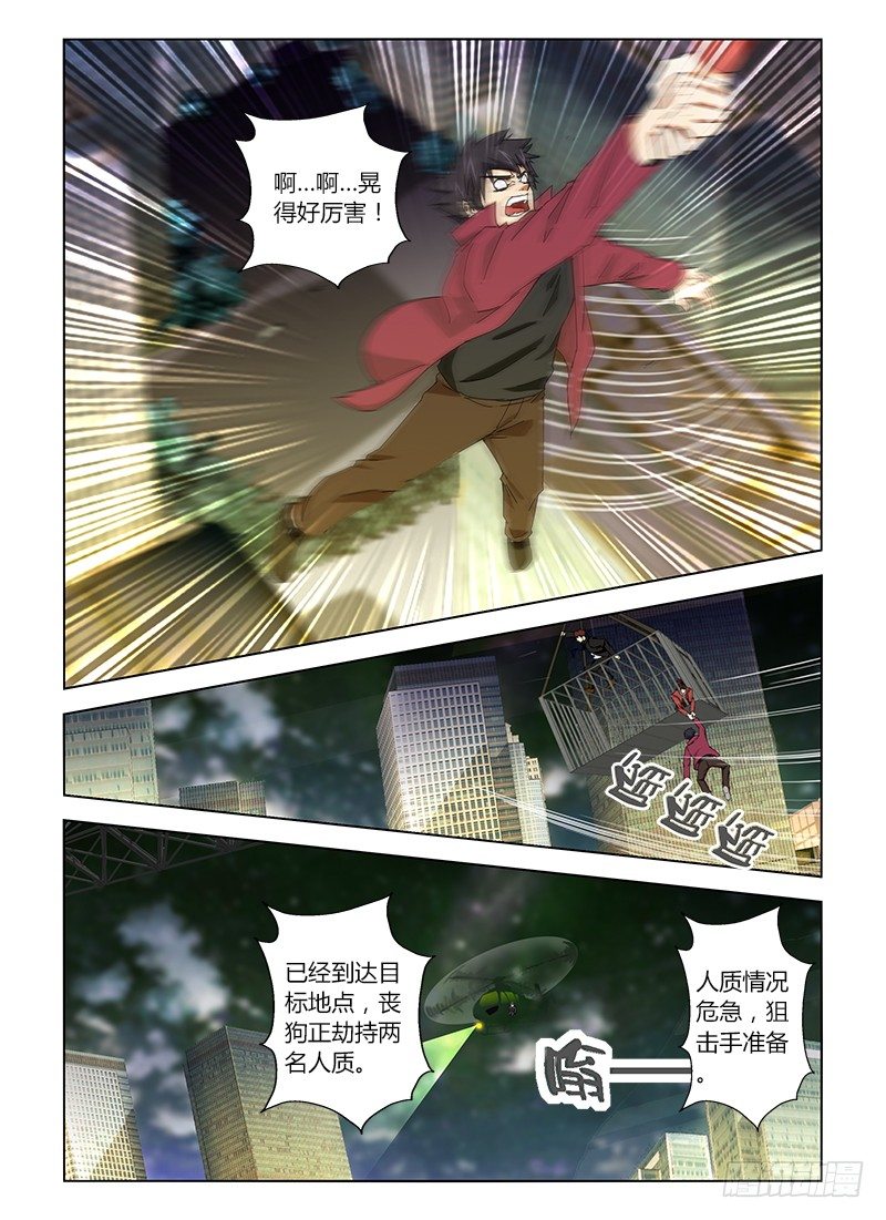 第十二集 要死大家一起死0
