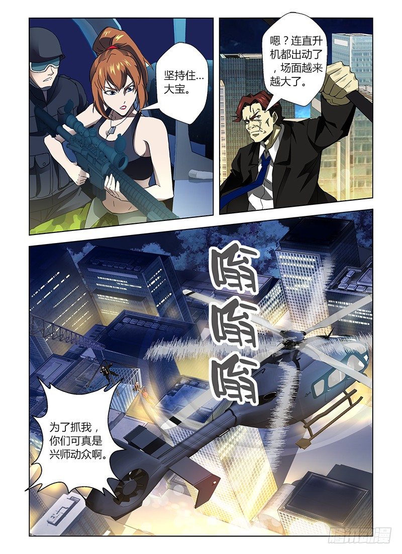 第十二集 要死大家一起死1