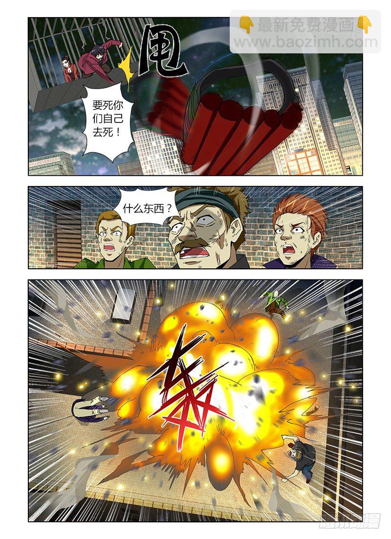 第十二集 要死大家一起死14