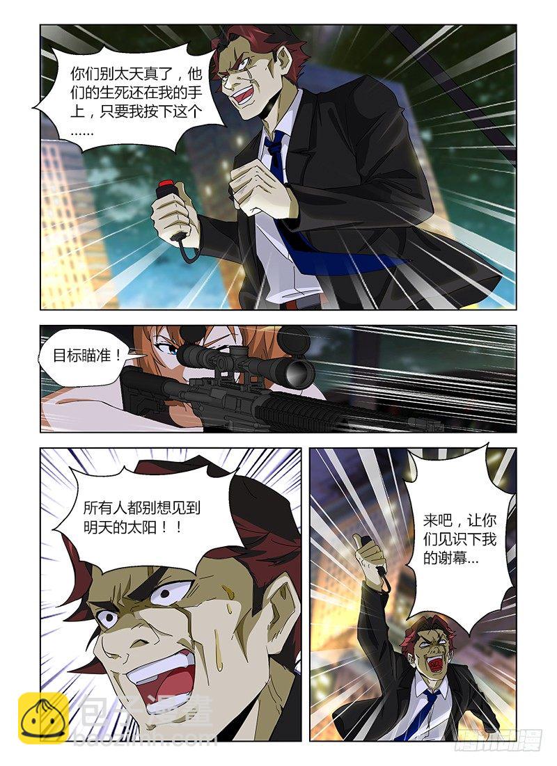 第十二集 要死大家一起死5