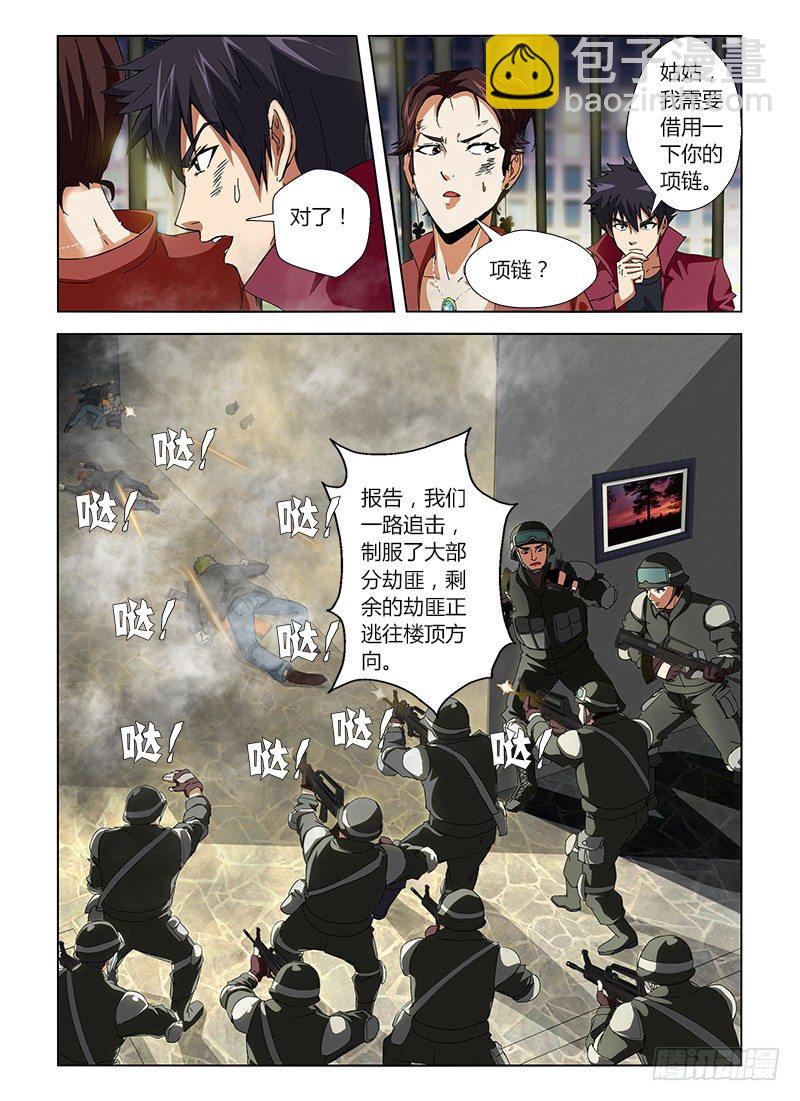 第十二集 要死大家一起死8