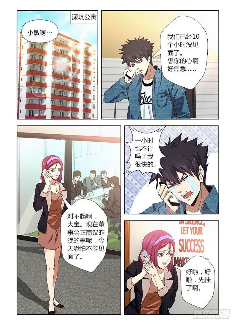 第十四集 我要溢出来了0