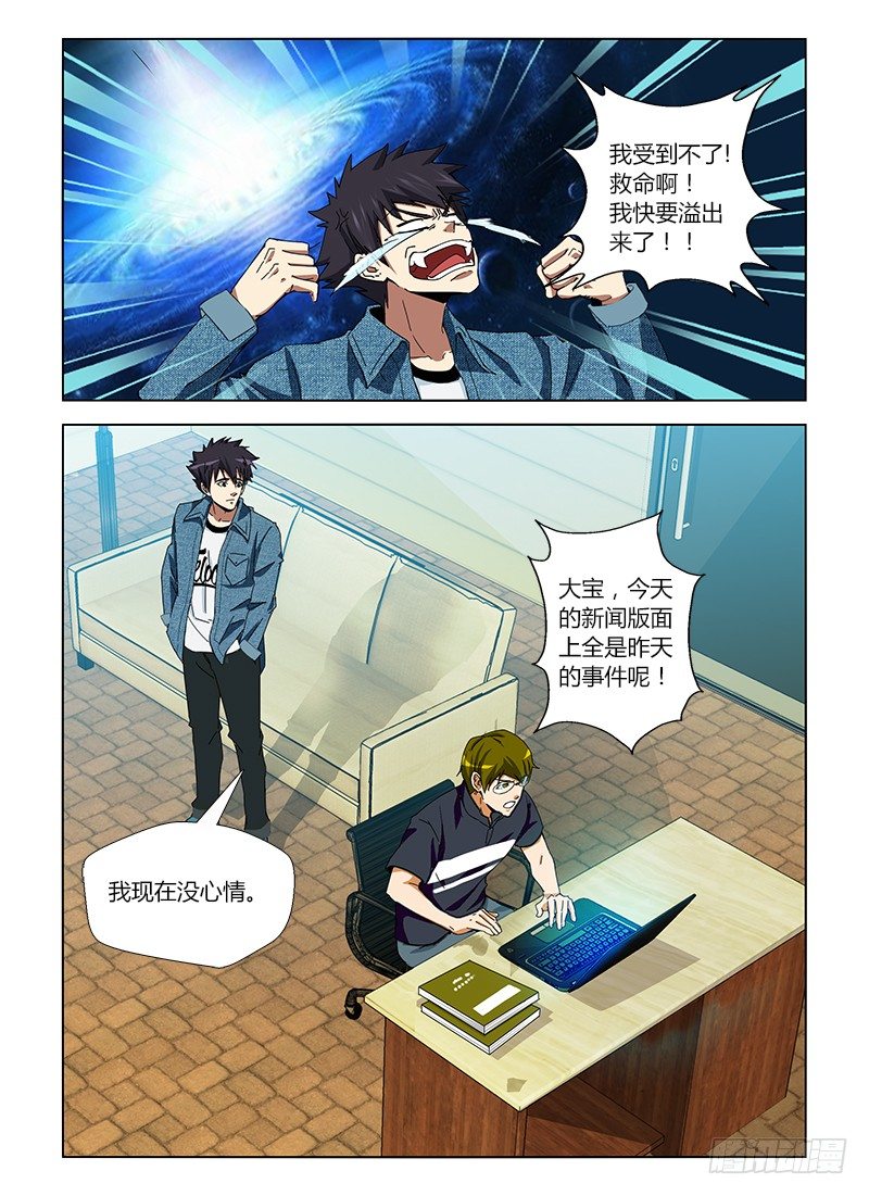 第十四集 我要溢出来了1