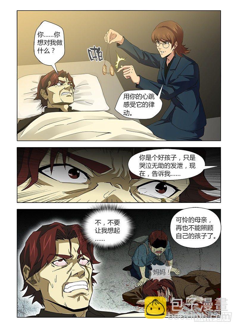 第十四集 我要溢出来了10